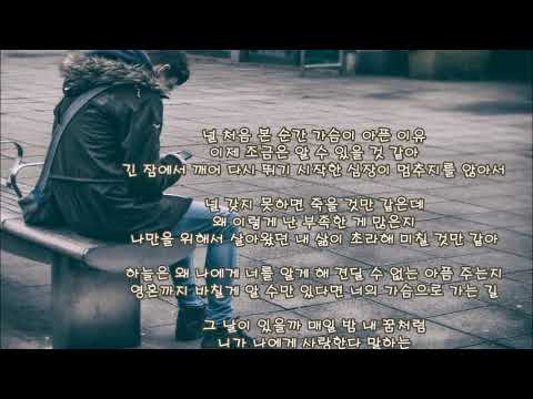 Audio 먼데이키즈 너의 가슴으로 가는 길 2006 노래가사 2000년대 발라드