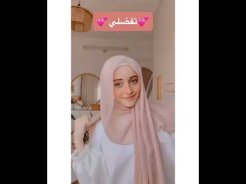 لفة حجاب كيوت للمحجبات روان  قرآن نصائح قران كريم شروحات