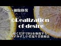 【聴き流すだけ】細胞を修復し若返りの効果がある528Hz入り癒し音源