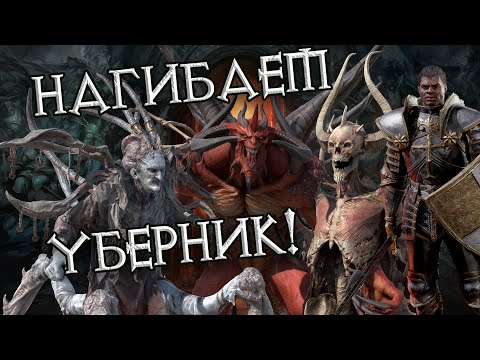 Video: Diablo 2 Niyə Bu Qədər Maraqlıdır