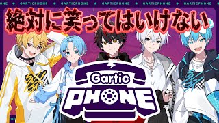 【 毎日生放送 / 25日目 】君たちの笑顔は罰ゲームに値します。笑ってはいけないガーティックフォン開幕！【すとぷり/騎士X/AMPTAK/めておら/すにすて】