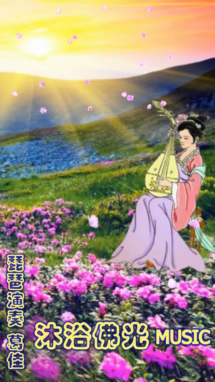 琵琶を弾く麗人 琵琶を弾く麗人 琵琶を弾く麗人