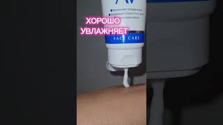 БЮДЖЕТНЫЙ УВЛАЖНЯЮЩИЙ КРЕМ ДЛЯ ЛИЦА ОТ ARAVIA #shorts #short #aravia #уход
