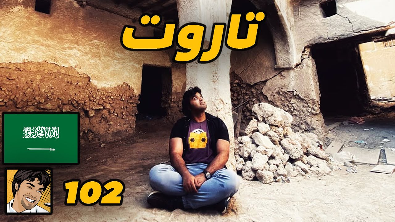 هل سمعت عن تاروت : أغرب جزيرة في السعودية !