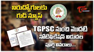 TGPSC Assistant Scientist Notification 2026 | Eligibility, Dates & Exam Pattern | Tone Academy