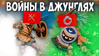 🇱🇻 Europa Universalis 4 | Рига | #6 Войны в Джунглях