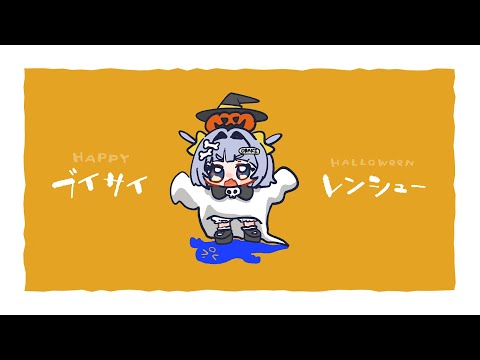 〖 VALORANT 〗V最練習!ハッピーハロウィンえいみんぐ。の巻〖 ぶいすぽっ! / 夜乃くろむ 〗 video thumb
