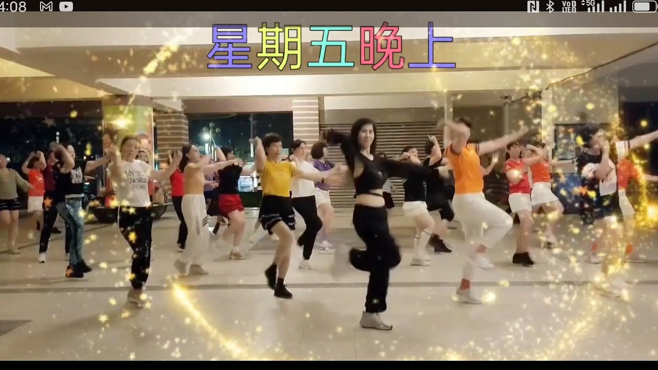 邱月茹《星期五晚上》參考網路整編 永信班(結尾自由發揮😁.只嗨不蹲😆😆)