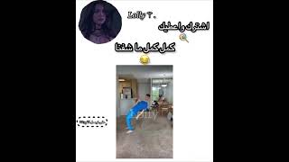 يفشل foryou viral شورتس جيش_الفاصلين عصابتي اشترك_بالقناة_وفعل_الجرس