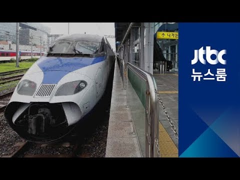 1시간 방치된 인천공항행 KTX…휴가철 잇따른 열차사고