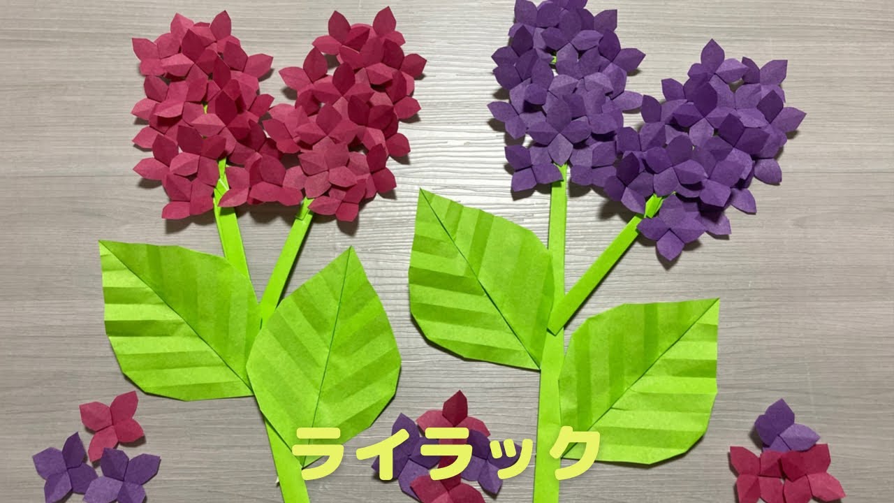 折り紙 春のお花 ライラックの折り方 Origami Lilac 簡単お花のおりがみ みっつtv Origami 折り紙モンスター