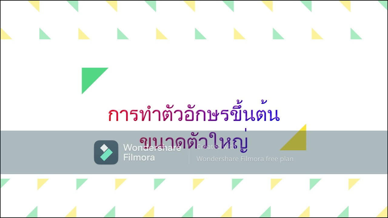 การ ใช้ โปรแกรม ประมวล ผล คํา  New  การประยุกต์ใช้โปรแกรมประมวลผลคำ Microsoft Word 2010 Part 3/4