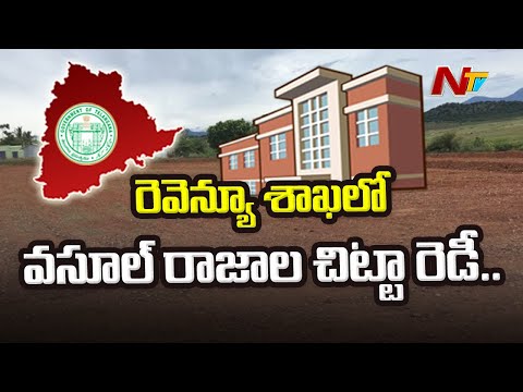 Vigillance Officials Prepare List of Corrupt Officials in TS Revenue Department | Ntv