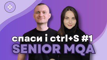 Співбесіда наживо на Senior Manual QA, Олексій Остапов