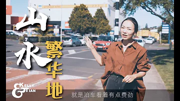 繁华