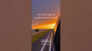 سورة آل عمران #القران_الكريم #القرانالكريم #قران #islamicquotes  #quran  #islam  #islamic  #quran