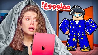بابا كشفني و انا بحضر مسلسلي المفضل !