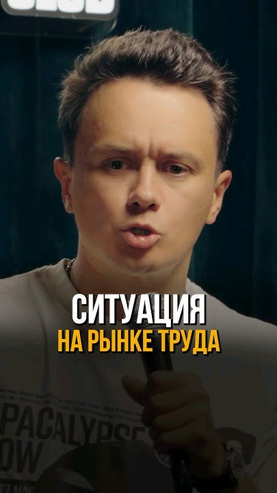Ситуация на рынке труда #соболев #юмор #мем #работа #карьера # ...