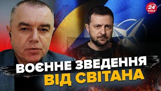 СВІТАН: В Україну "ЛЕТЯТЬ" 1000 ATACMS? Українські дрони - ГОСПОДАРІ російського неба