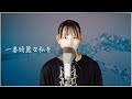 【グンマーな16歳!!️】一番綺麗な私を/中島美嘉【Covered by 中野みやび】