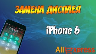 Aliexpress iphone 6 plus screen