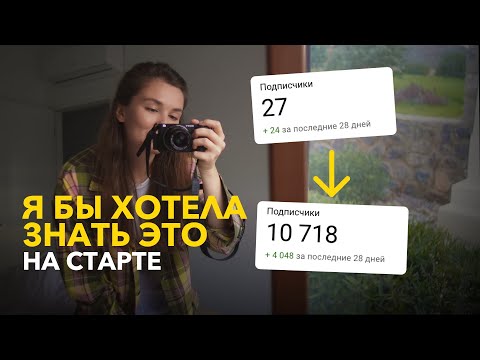 Как в 2025 начать вести блог с нуля без денег | Какие курсы не сработают
