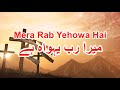Mera rab yahowa hai lyrics  urdu masihi geet  christian worship song  hilling worship