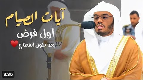 سورة البقرة : ١٨٣ - ١٨٦ | صلاة المغرب ٢٩ شعبان ١٤٤٥ هـ | فضيلة الشيخ أ.د.ياسر الدوسري