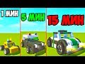 ПОСТРОЙ ПОЛИЦЕЙСКУЮ ТАЧКУ ЗА 1 МИН 5 МИН 15 МИНУТ В SCRAP MECHANIC! СКРАП МЕХАНИК! БИТВА ПОСТРОЕК!