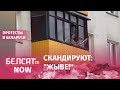 "Ябатьки с народом!" Женщина машет с балкона красно-зелеными флажками