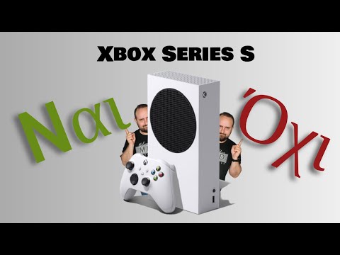 Χbox Series S