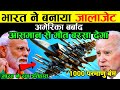 अमेरिका बर्बाद! भारत ने बनाया जालाजेट आसमान से मौत बरसा देगा | 6th gen fighter jet | kamikaze drone