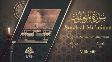 سورة المؤمنون مترجمه بالانجليزية بصوت الشيخ محمد المحيسني Surah Al-Mu’minun Translated To English