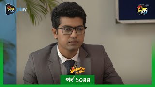 #MashrafeJunior | মাশরাফি জুনিয়র | Mashrafe Junior | EP 1044 | Golam Farida Chonda | DeeptoTV