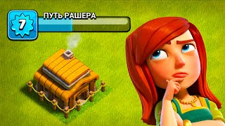 видео: ПУТЬ РАШЕРА !  СОЗДАЛ НОВЫЙ АККАУНТ ! БЫСТРАЯ ПРОКАЧКА ДО ТХ16 ! CLASH OF CLANS картинка: ПУТЬ РАШЕРА !  СОЗДАЛ НОВЫЙ АККАУНТ ! БЫСТРАЯ ПРОКАЧКА ДО ТХ16 ! CLASH OF CLANS
