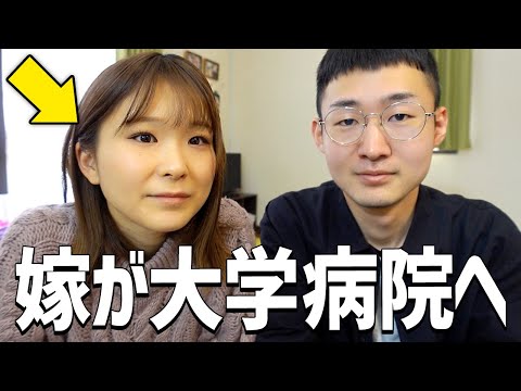 【妊婦ママ】緊急で大学病院に行きました。【羊水検査】