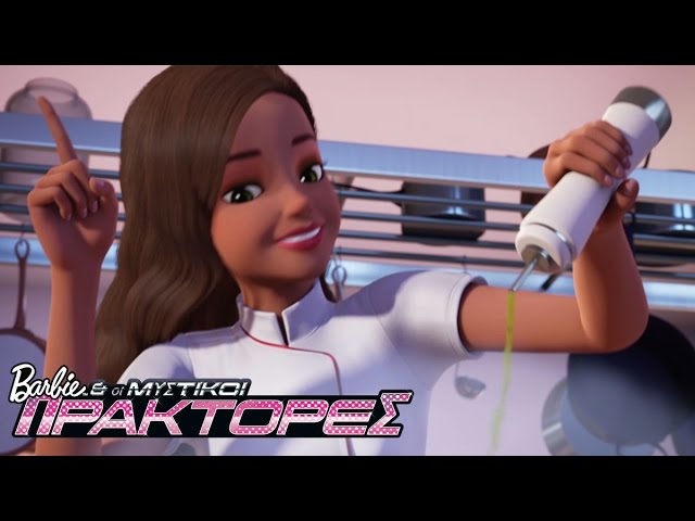 BARBIE ΣΤΟ ΜΥΣΤΙΚΟ ΒΑΣΙΛΕΙΟ (Barbie And The Secret Door) Μεταγλωττισμένο  trailer 