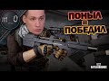 Поныл Победил Игра с пингом 200 BEST PUBG Поныл Победил Игра с пингом 200 BEST PUBG