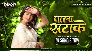 Pala Sata Ke (Pawan Singh) Bhojpuri Dj Trending Song DJ SANDIP TDW 2025