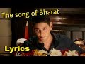 The song of Bharat - Lyrics (Bharat Ane Nenu Title Song) | Mahesh Babu | Koratala Siva