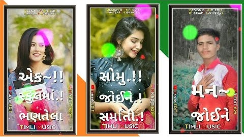 Jayesh Patel New Timali Status Lalu Dayra New Timali Status Dilip Baria New Timali Status 2022 ||