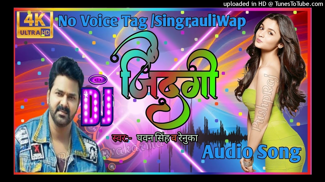 Zindagi  Pawan Singh Dj Remix song    No voice tag Bhagwan Ke Mana Lagni Bhojpuri Dj song 2022