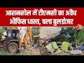 Bengal Politics: Asansol में TMC Office पर चला बुलडोजर, SAIL की जमीन पर बना था