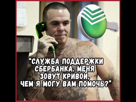ቪዲዮ: ከ Sberbank የተላኩ የኤስኤምኤስ መልዕክቶች በስልክ ለምን አልተቀበሉም?