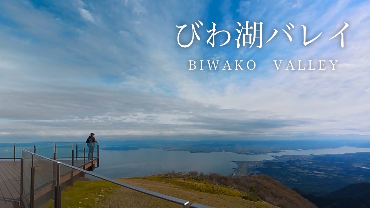 びわ湖バレイ ツーリング！天空から見下ろす青の絶景【GSX-R1000R