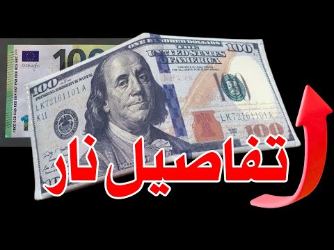 سعر الدولار اليوم في العراق الظهر اليوم الأربعاء 2025 11 26 مقابل دينار العراقي