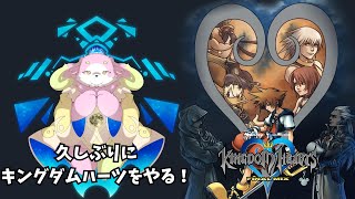 幻獣がキングダムハーツ1を久しぶりにプレイ#7 ［幸神兎月］