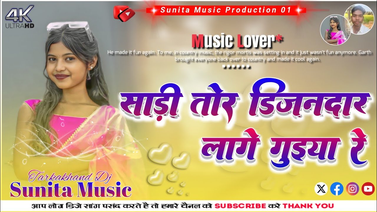 Sadi Tor Dijandar || Lage Guiya Re || old Nagpuri Song Dj Remix Instagram Trending Song  Dj birendra