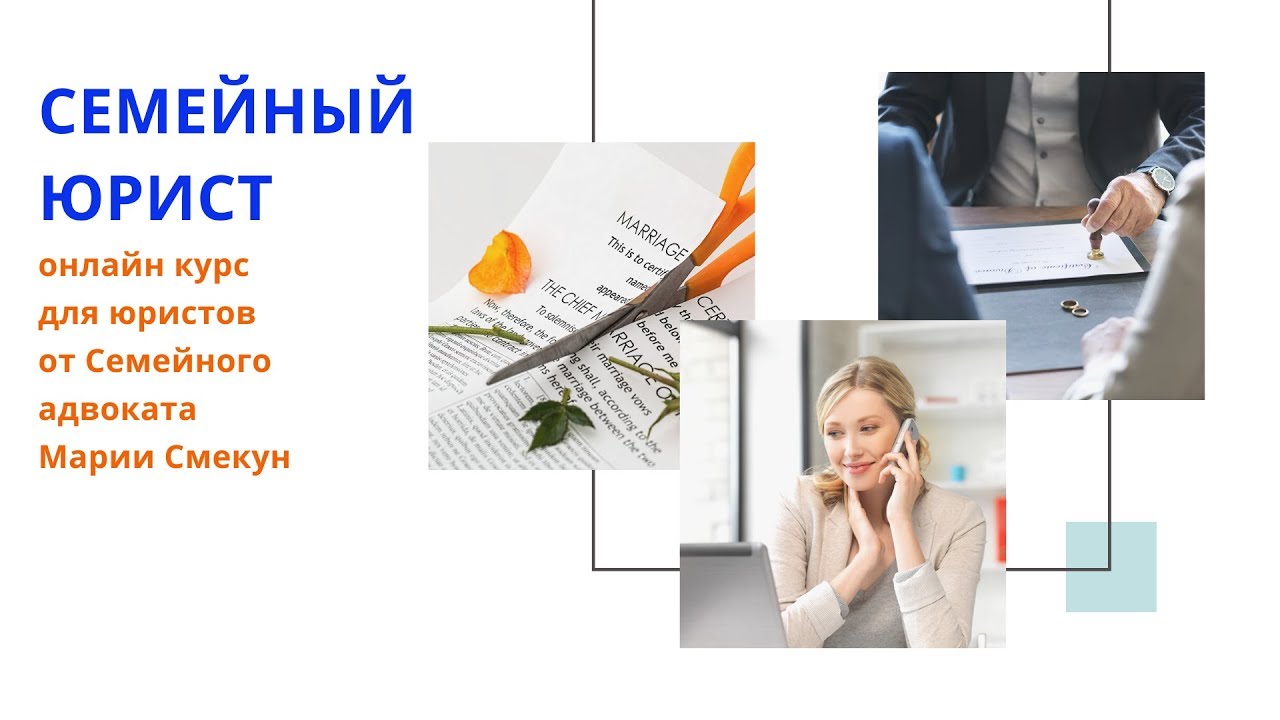 Юристы онлайн стать
