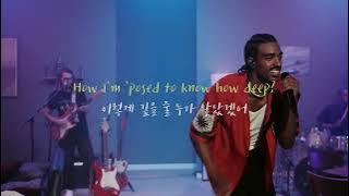 이렇게 깊게 빠지려고 하지는 않았는데​😎Tai Verdes - how deep? [가사/해석/번역/lyrics]